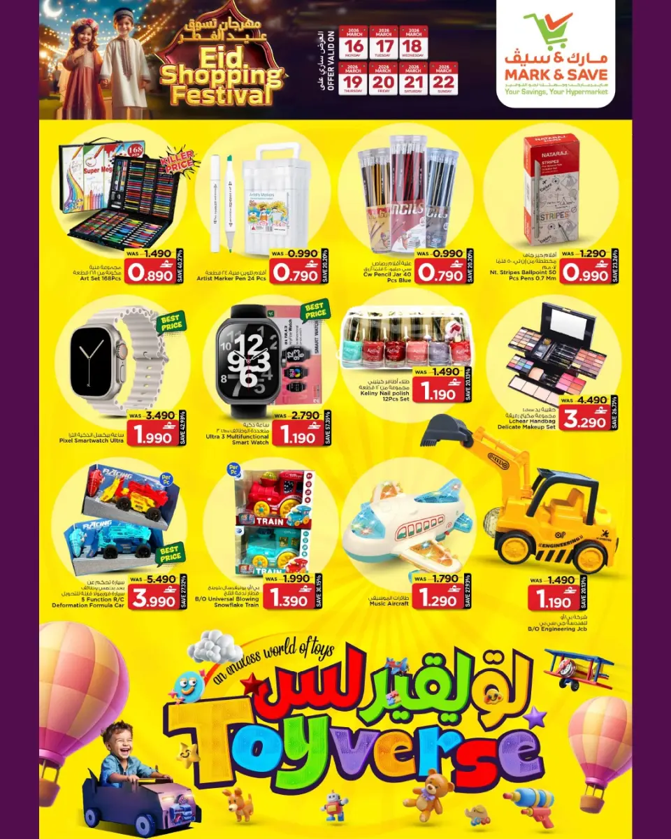 Ofertas de Mark & Save Almabylh de 16 a 22 marzo 2026 Festival de compras Eid - Página 16