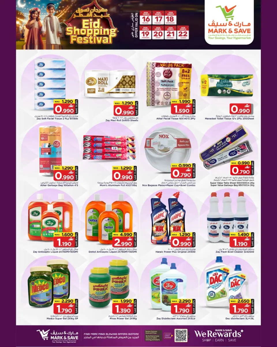 Ofertas de Mark & Save Almabylh de 16 a 22 marzo 2026 Festival de compras Eid - Página 10