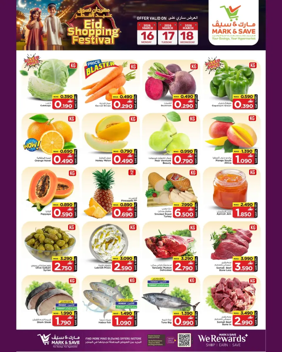 Ofertas de Mark & Save Almabylh de 16 a 22 marzo 2026 Festival de compras Eid - Página 2