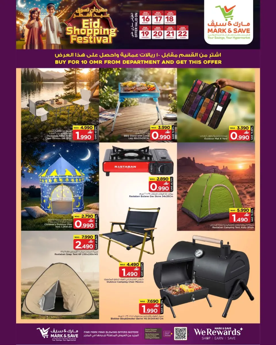 Ofertas de Mark & Save Almabylh de 16 a 22 marzo 2026 Festival de compras Eid - Página 15