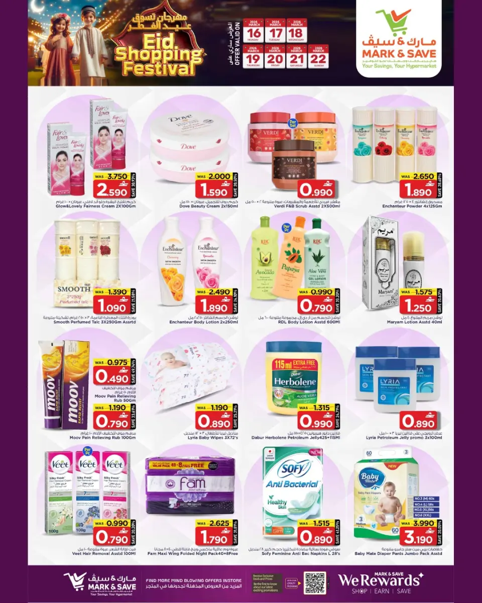 Ofertas de Mark & Save Almabylh de 16 a 22 marzo 2026 Festival de compras Eid - Página 11