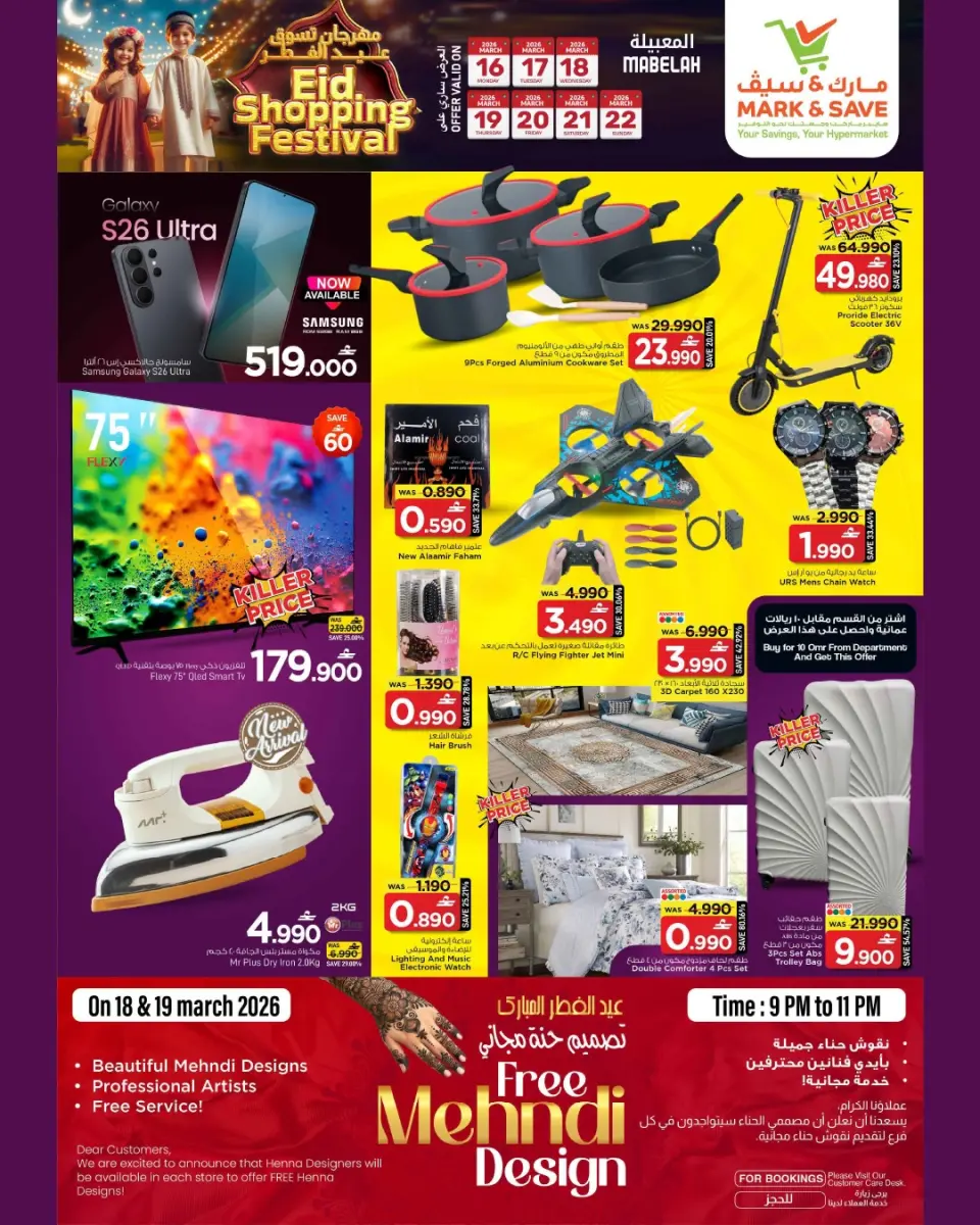 Ofertas de Mark & Save Almabylh de 16 a 22 marzo 2026 Festival de compras Eid - Página 13