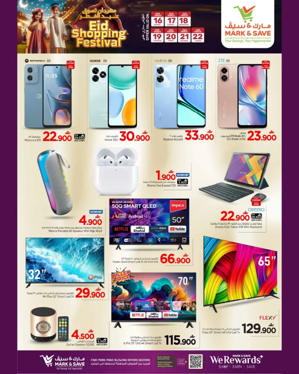 Ofertas de Mark & Save Almabylh de 16 a 22 marzo 2026 Festival de compras Eid - Página 23