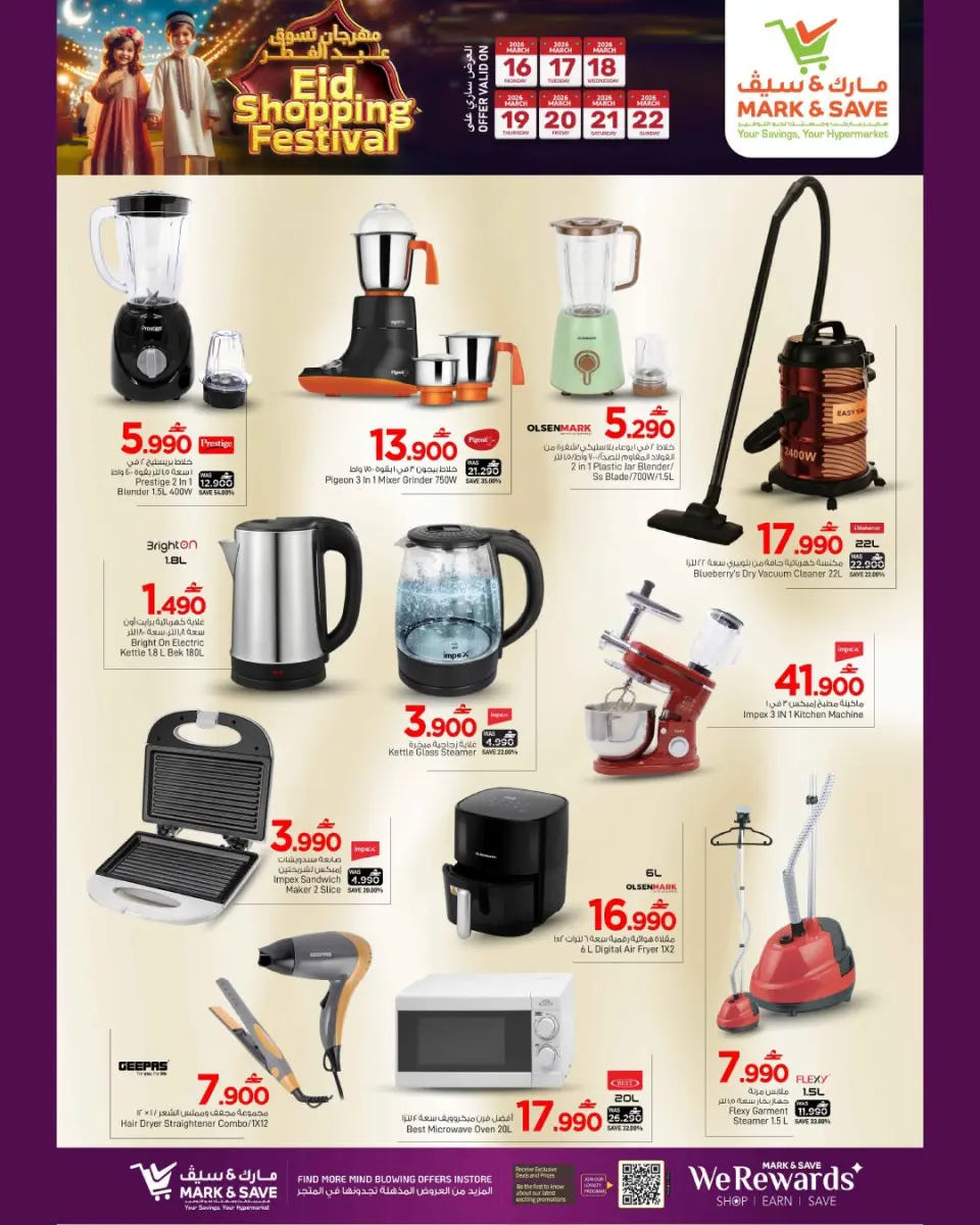Ofertas de Mark & Save Almabylh de 16 a 22 marzo 2026 Festival de compras Eid - Página 22