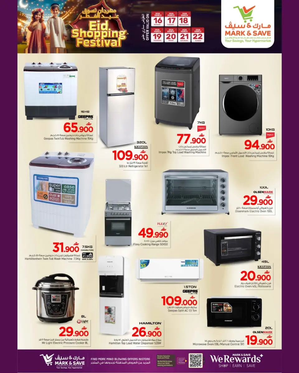 Ofertas de Mark & Save Almabylh de 16 a 22 marzo 2026 Festival de compras Eid - Página 24