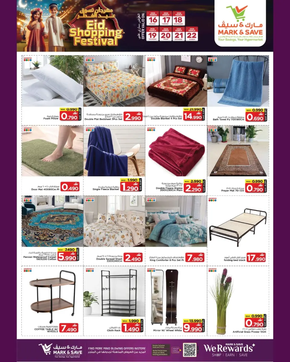 Ofertas de Mark & Save Almabylh de 16 a 22 marzo 2026 Festival de compras Eid - Página 17
