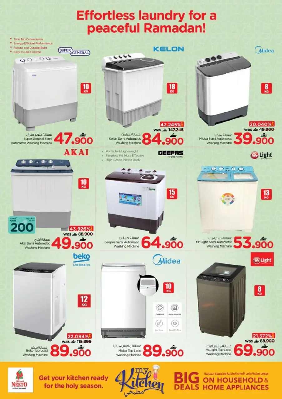 Ofertas de Nesto Oman de 16 a 22 marzo 2026 Ofertas del Mi Cocina - Página 22