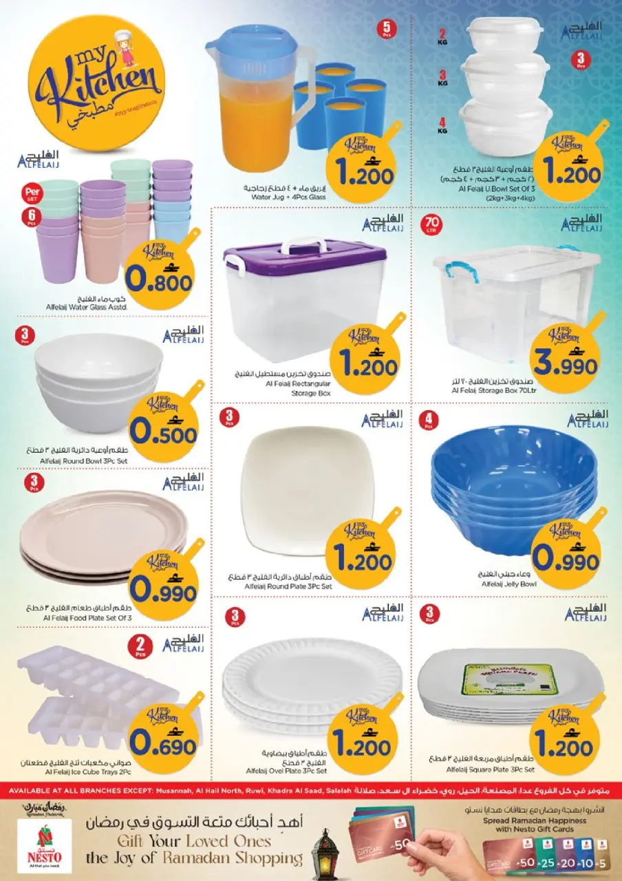 Ofertas de Nesto Oman de 16 a 22 marzo 2026 Ofertas del Mi Cocina - Página 9