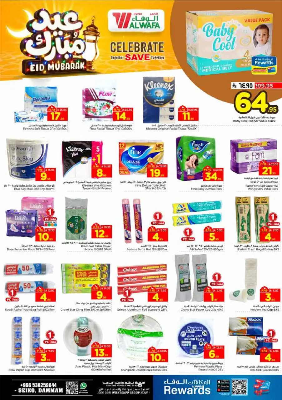 Ofertas de Hipermercado Al Wafa Dammam de 16 a 24 marzo 2026 Ofertas Eid Mubarak - Página 12