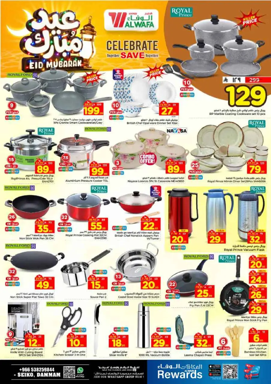 Ofertas de Hipermercado Al Wafa Dammam de 16 a 24 marzo 2026 Ofertas Eid Mubarak - Página 16