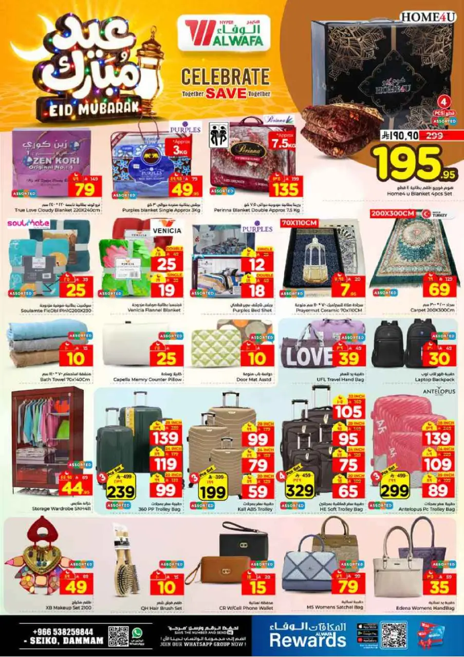Ofertas de Hipermercado Al Wafa Dammam de 16 a 24 marzo 2026 Ofertas Eid Mubarak - Página 19