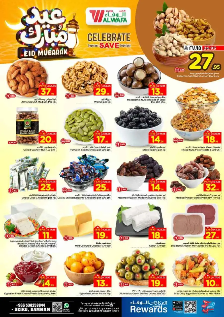 Ofertas de Hipermercado Al Wafa Dammam de 16 a 24 marzo 2026 Ofertas Eid Mubarak - Página 3