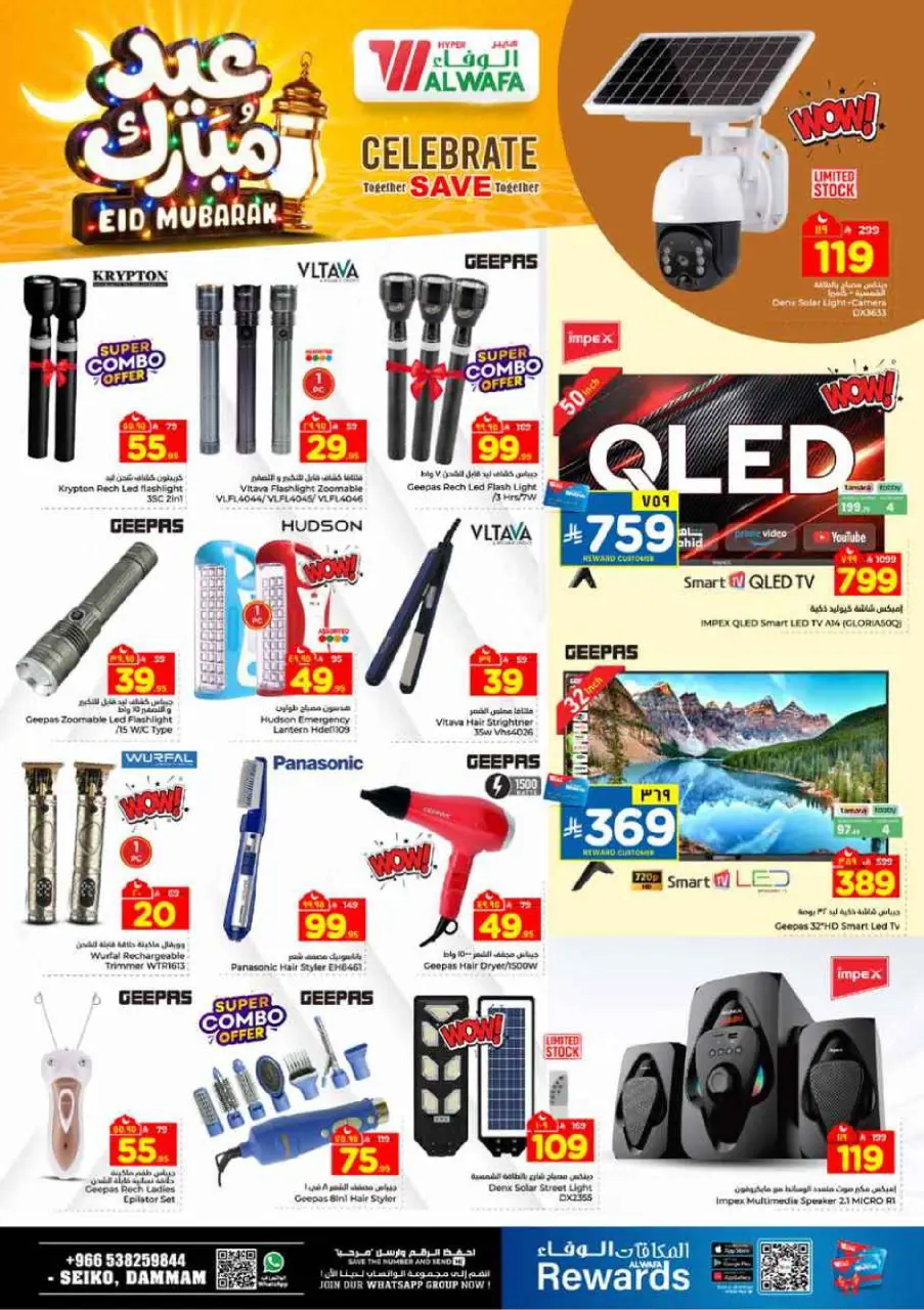 Ofertas de Hipermercado Al Wafa Dammam de 16 a 24 marzo 2026 Ofertas Eid Mubarak - Página 22