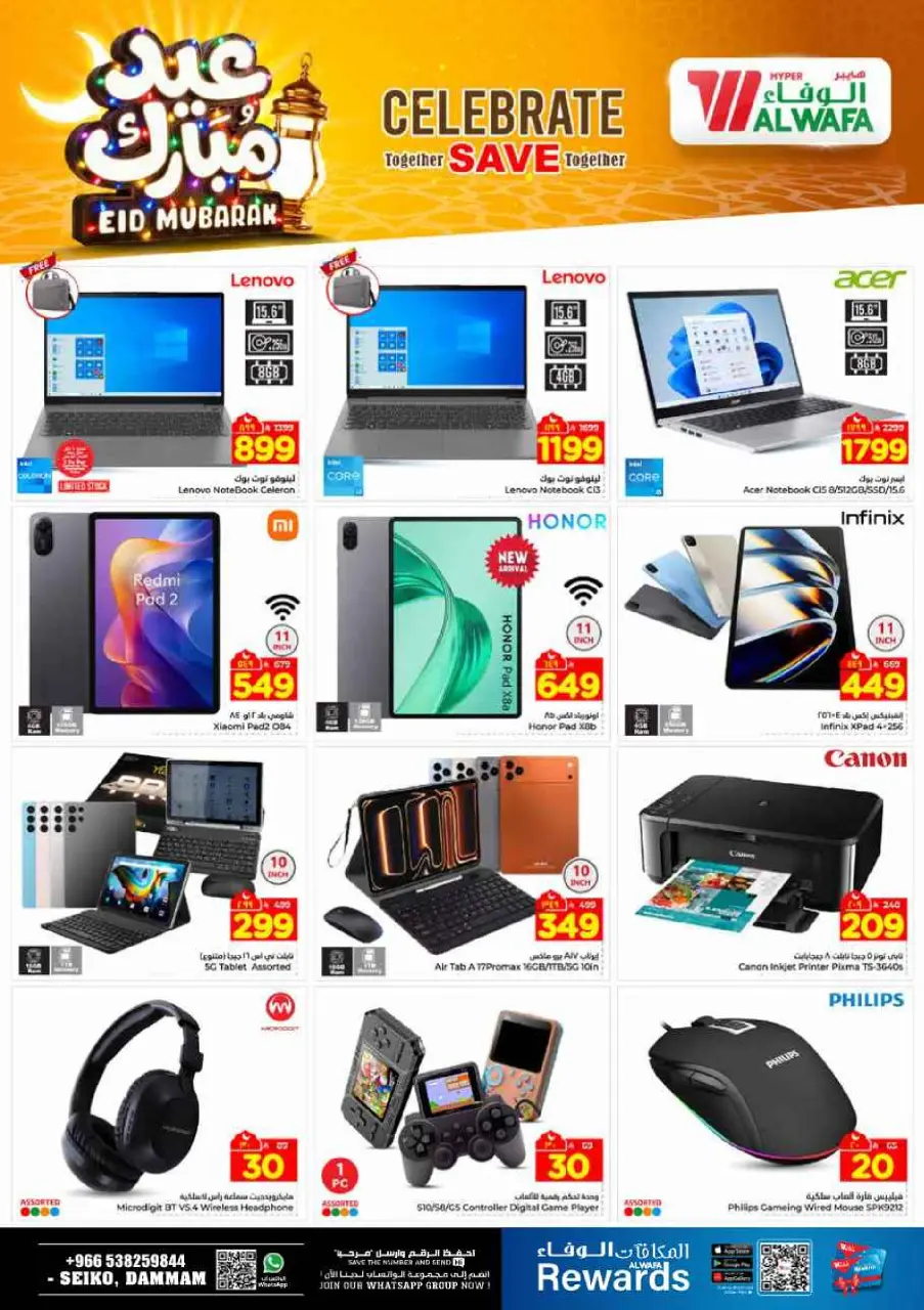 Ofertas de Hipermercado Al Wafa Dammam de 16 a 24 marzo 2026 Ofertas Eid Mubarak - Página 25