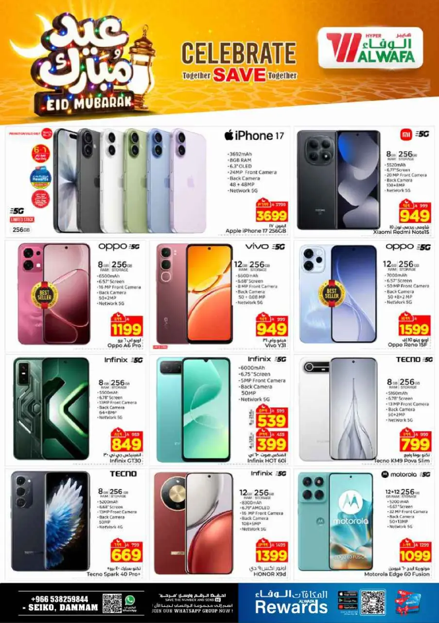 Ofertas de Hipermercado Al Wafa Dammam de 16 a 24 marzo 2026 Ofertas Eid Mubarak - Página 27