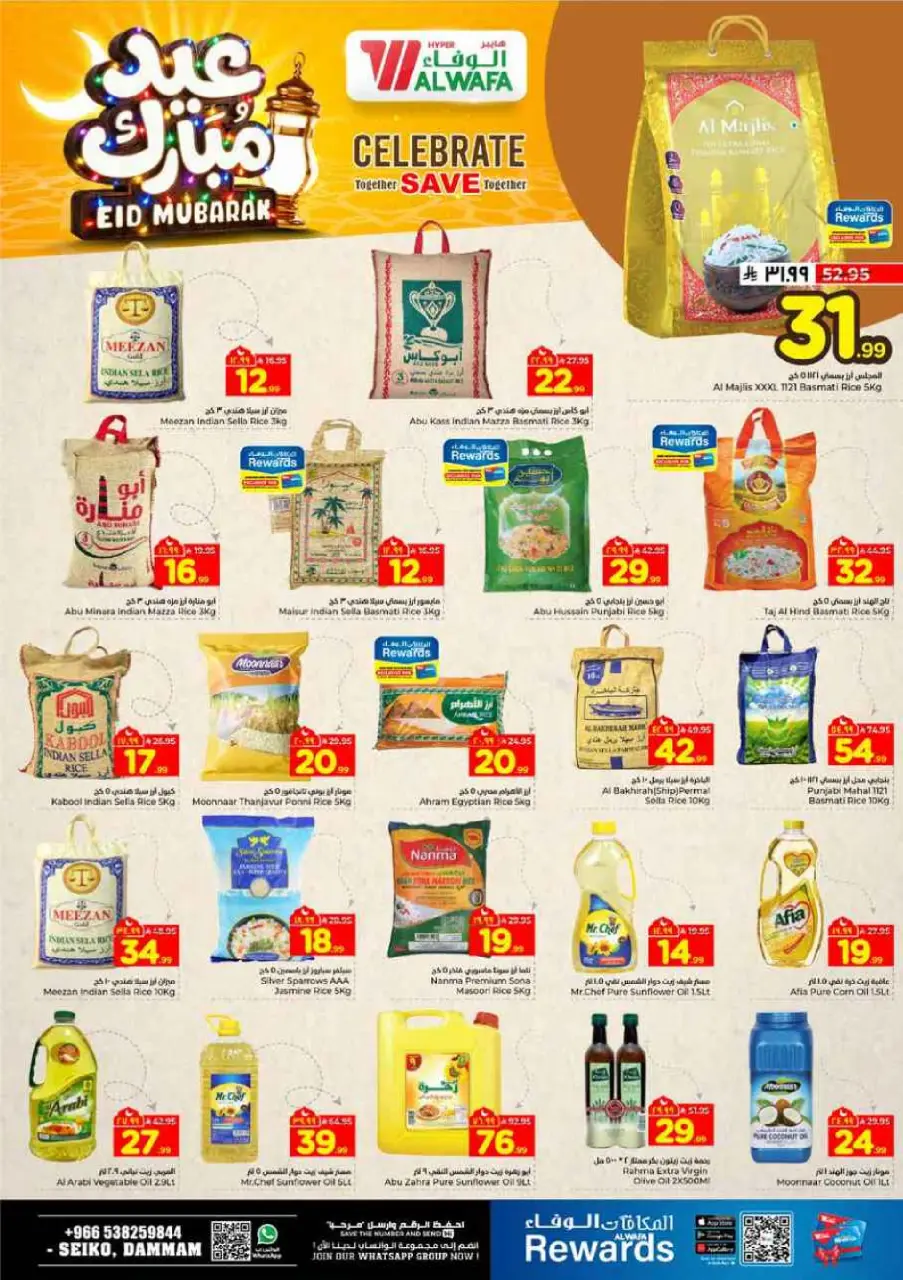 Ofertas de Hipermercado Al Wafa Dammam de 16 a 24 marzo 2026 Ofertas Eid Mubarak - Página 4