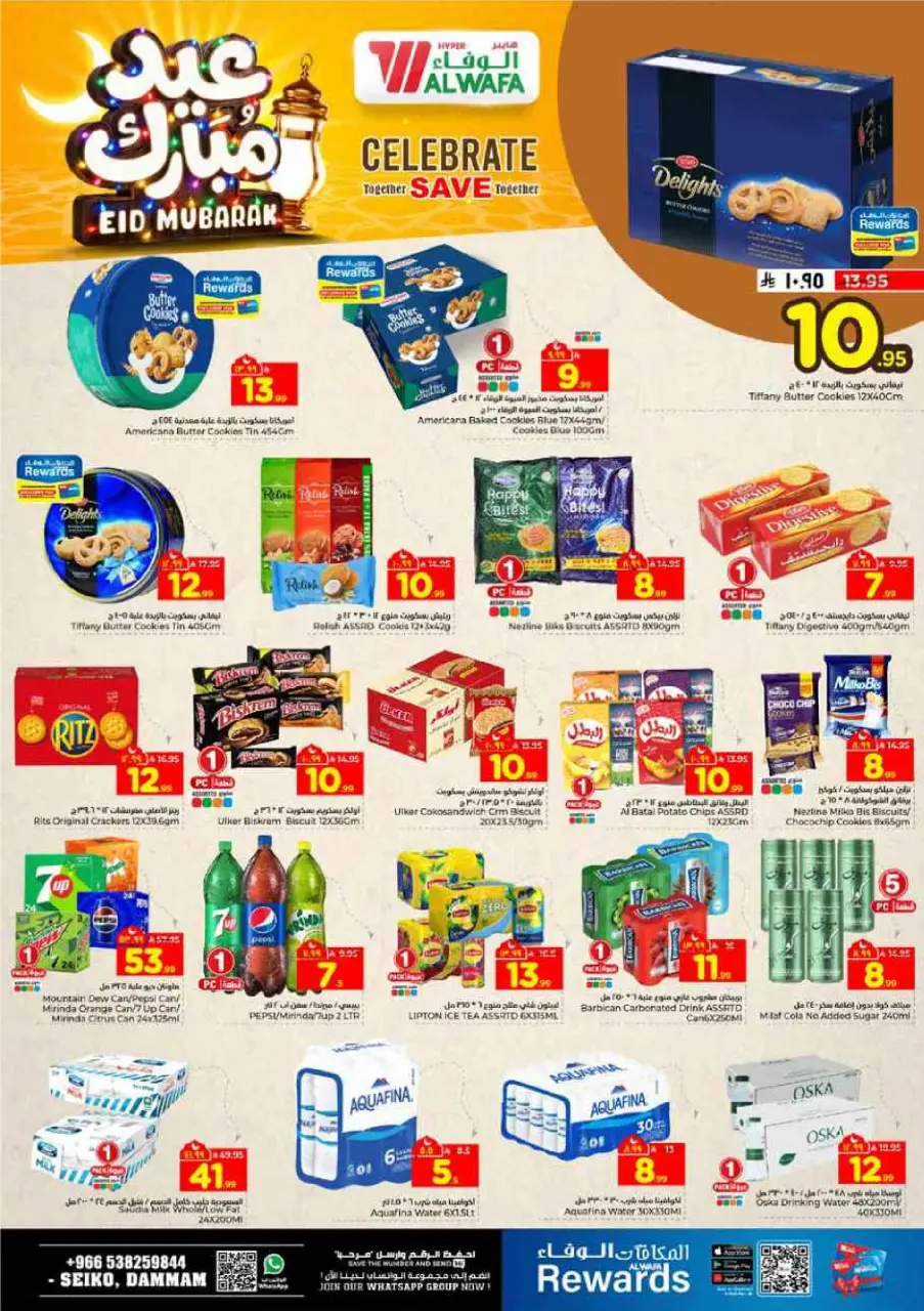 Ofertas de Hipermercado Al Wafa Dammam de 16 a 24 marzo 2026 Ofertas Eid Mubarak - Página 7