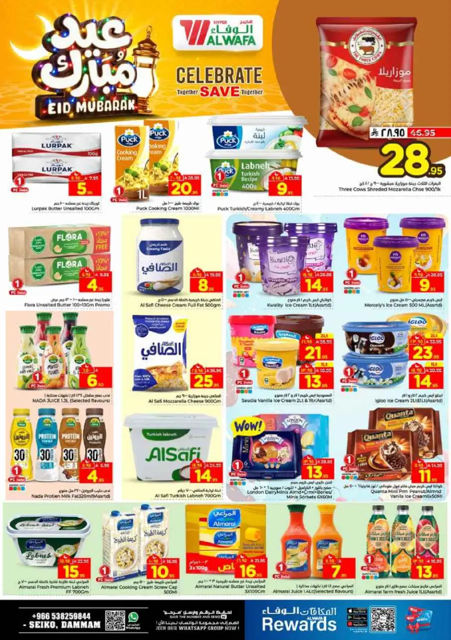 Ofertas de Hipermercado Al Wafa Dammam de 16 a 24 marzo 2026 Ofertas Eid Mubarak - Página 8