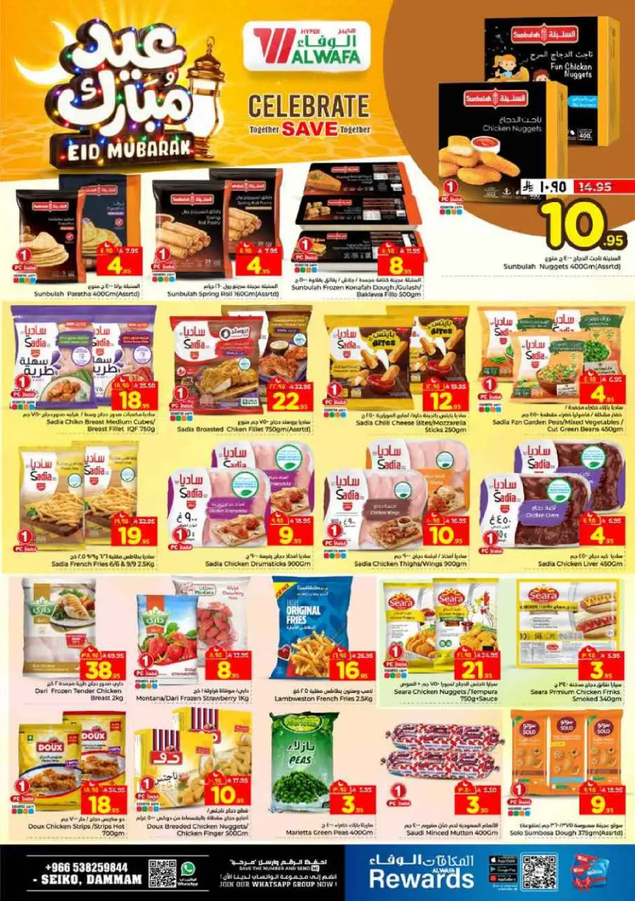 Ofertas de Hipermercado Al Wafa Dammam de 16 a 24 marzo 2026 Ofertas Eid Mubarak - Página 9