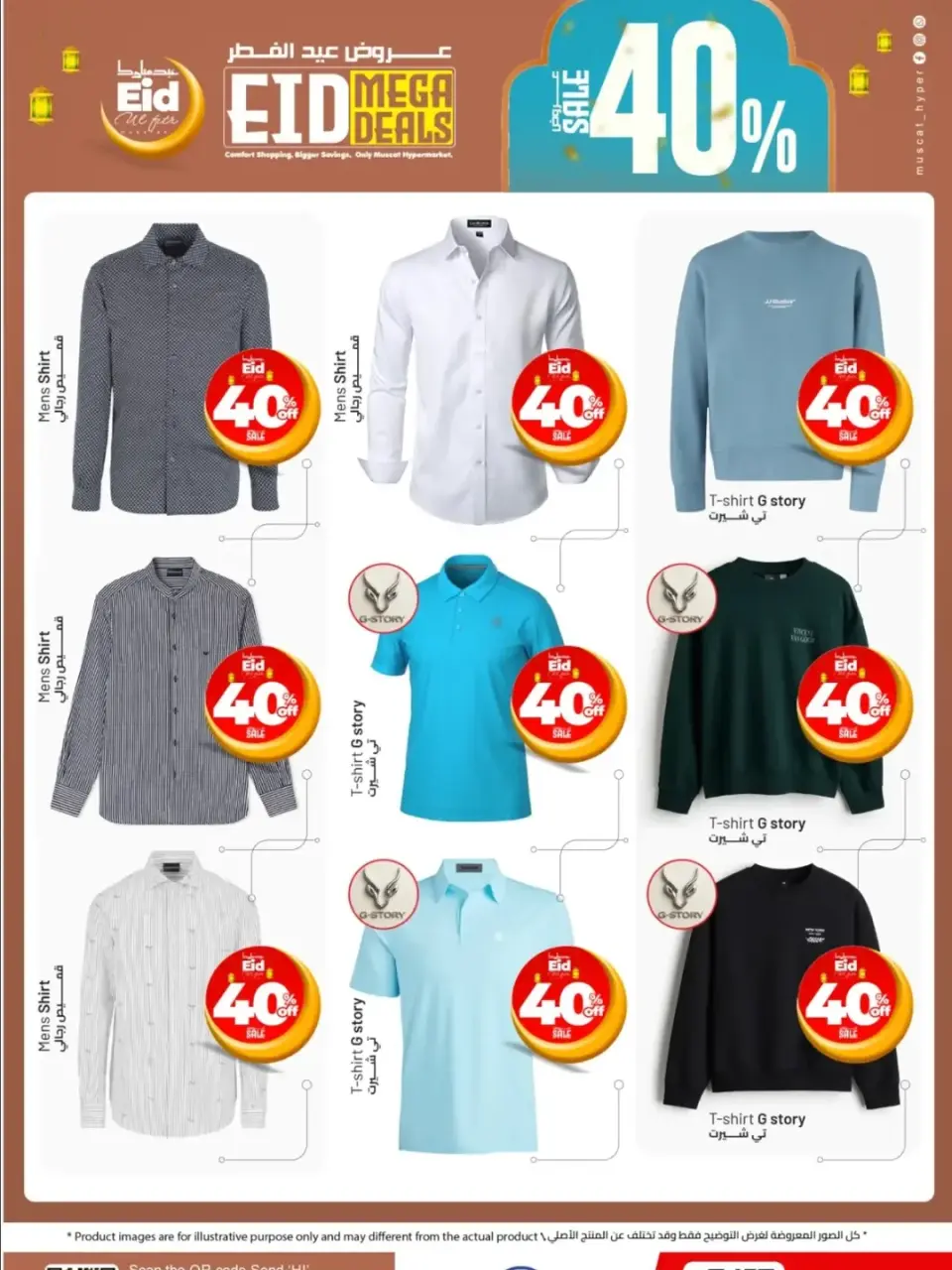 Ofertas de Hipermercado de Mascate Oman de 16 a 20 marzo 2026 Ofertas de Ropa - Página 7