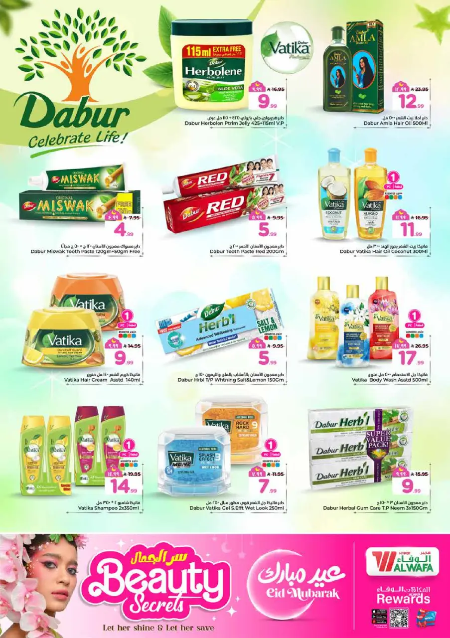 Ofertas de Hipermercado Al Wafa Riyadh, Al Kharj de 16 a 24 marzo 2026 El secreto de la belleza - Página 3