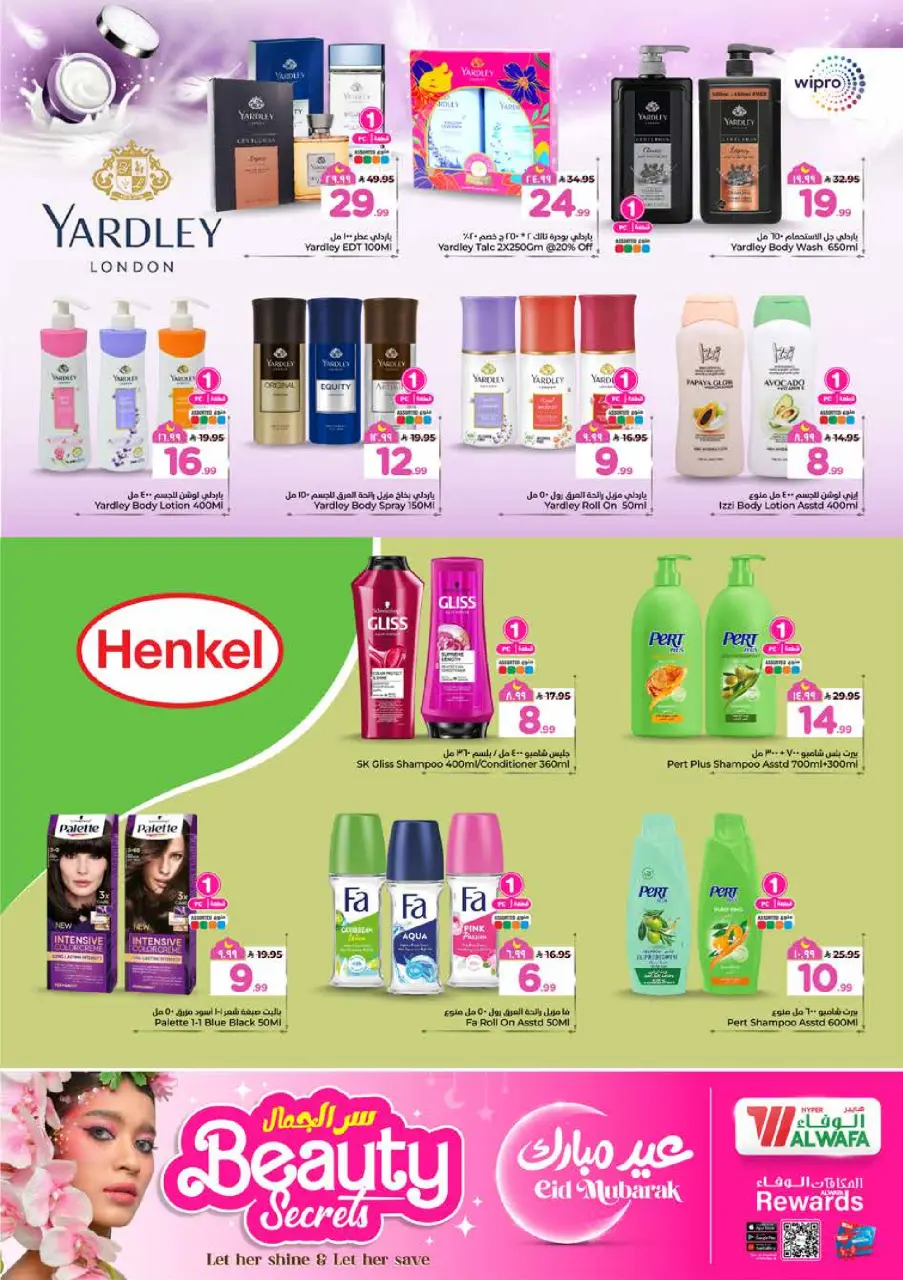 Ofertas de Hipermercado Al Wafa Riyadh, Al Kharj de 16 a 24 marzo 2026 El secreto de la belleza - Página 5