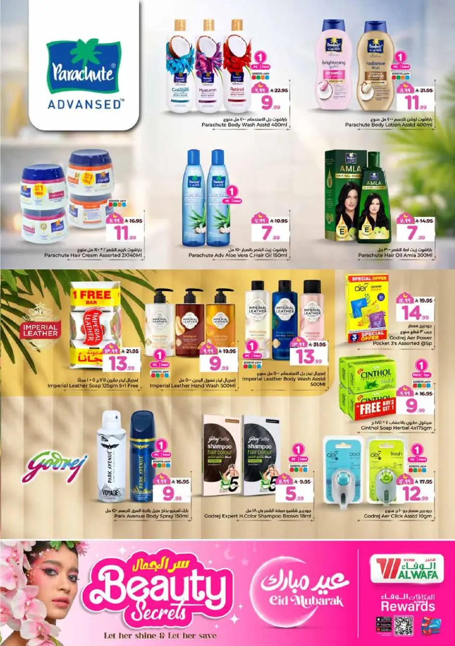 Ofertas de Hipermercado Al Wafa Riyadh, Al Kharj de 16 a 24 marzo 2026 El secreto de la belleza - Página 8