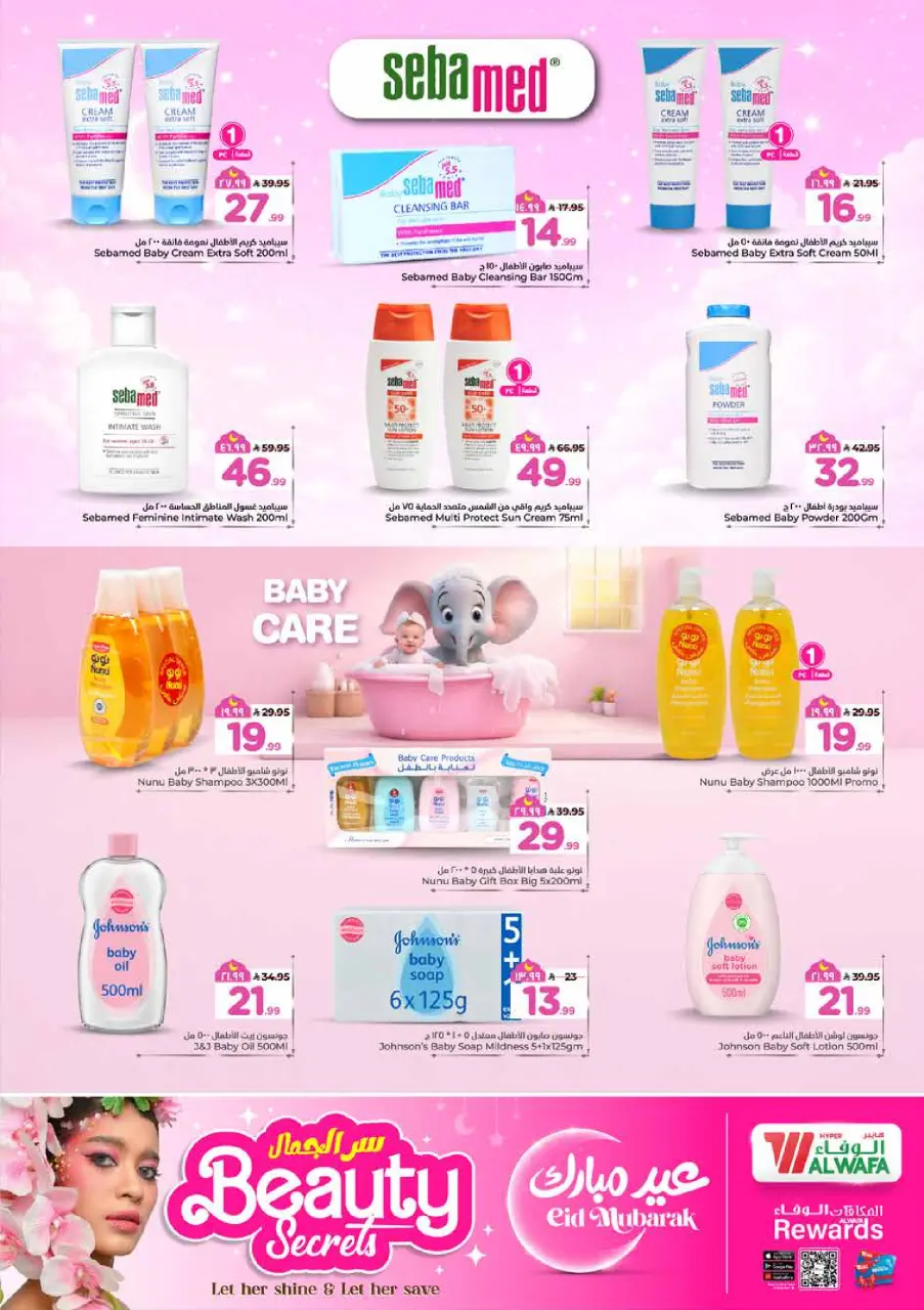 Ofertas de Hipermercado Al Wafa Riyadh, Al Kharj de 16 a 24 marzo 2026 El secreto de la belleza - Página 9