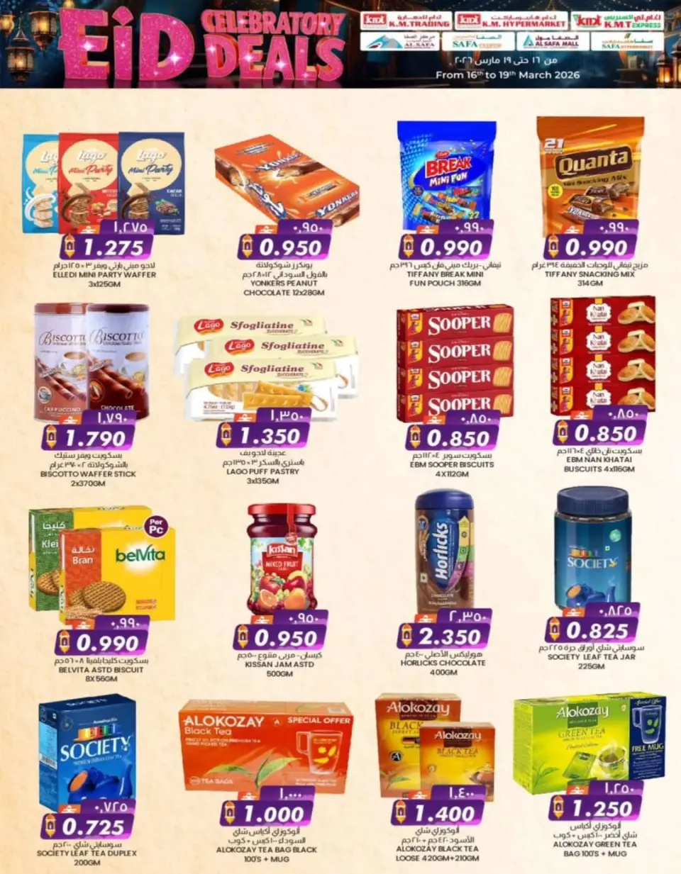 KM trading & Al Safa Oman offers from 16 to 19 March 2026 Eid Celebration Offers - Page 4