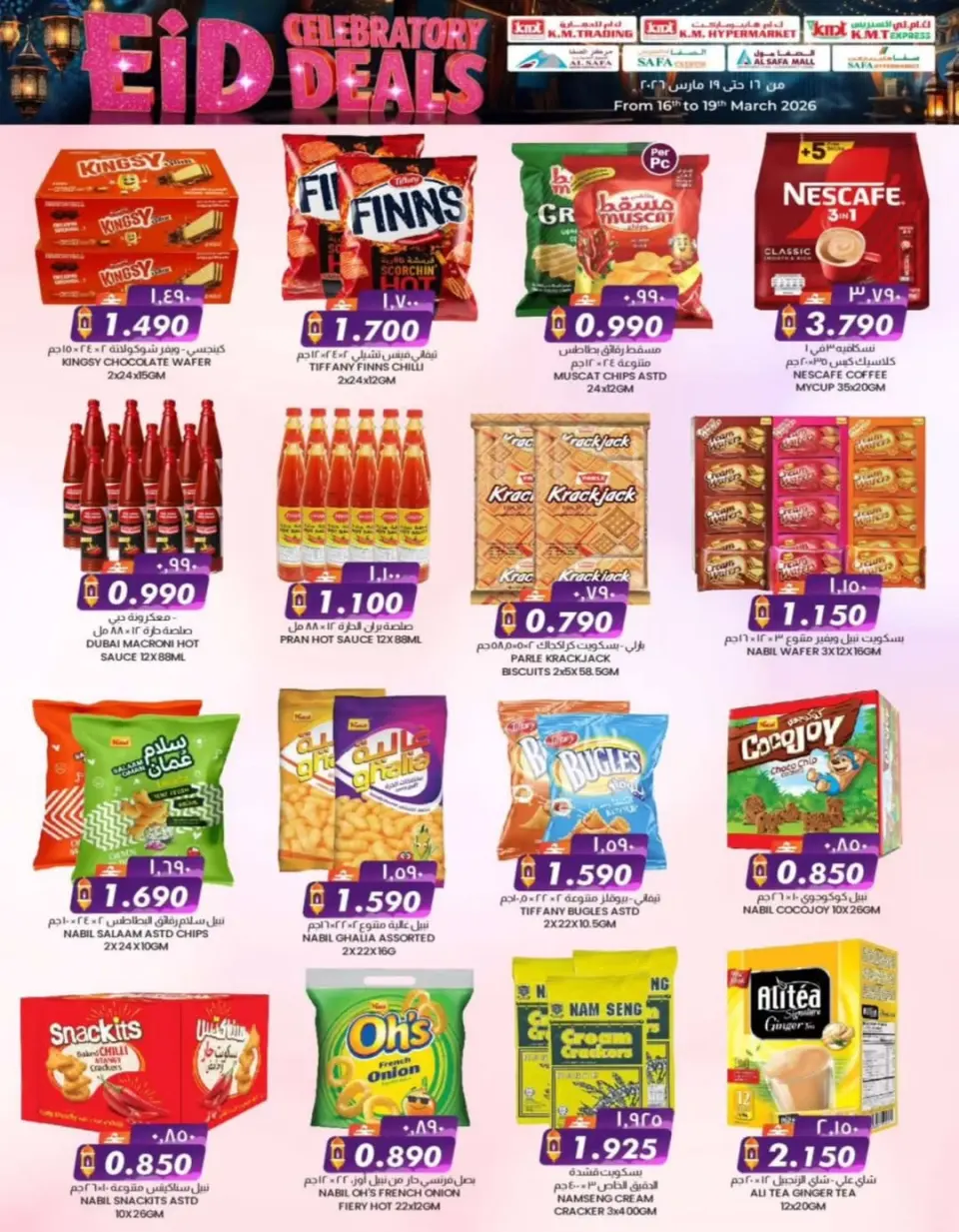 KM trading & Al Safa Oman offers from 16 to 19 March 2026 Eid Celebration Offers - Page 7