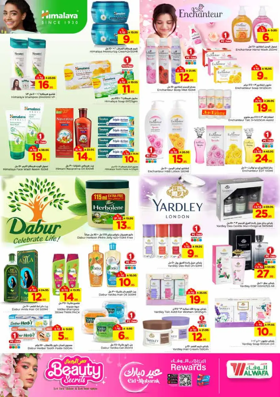 Ofertas de Hipermercado Al Wafa Dammam de 16 a 24 marzo 2026 El secreto de la belleza - Página 3