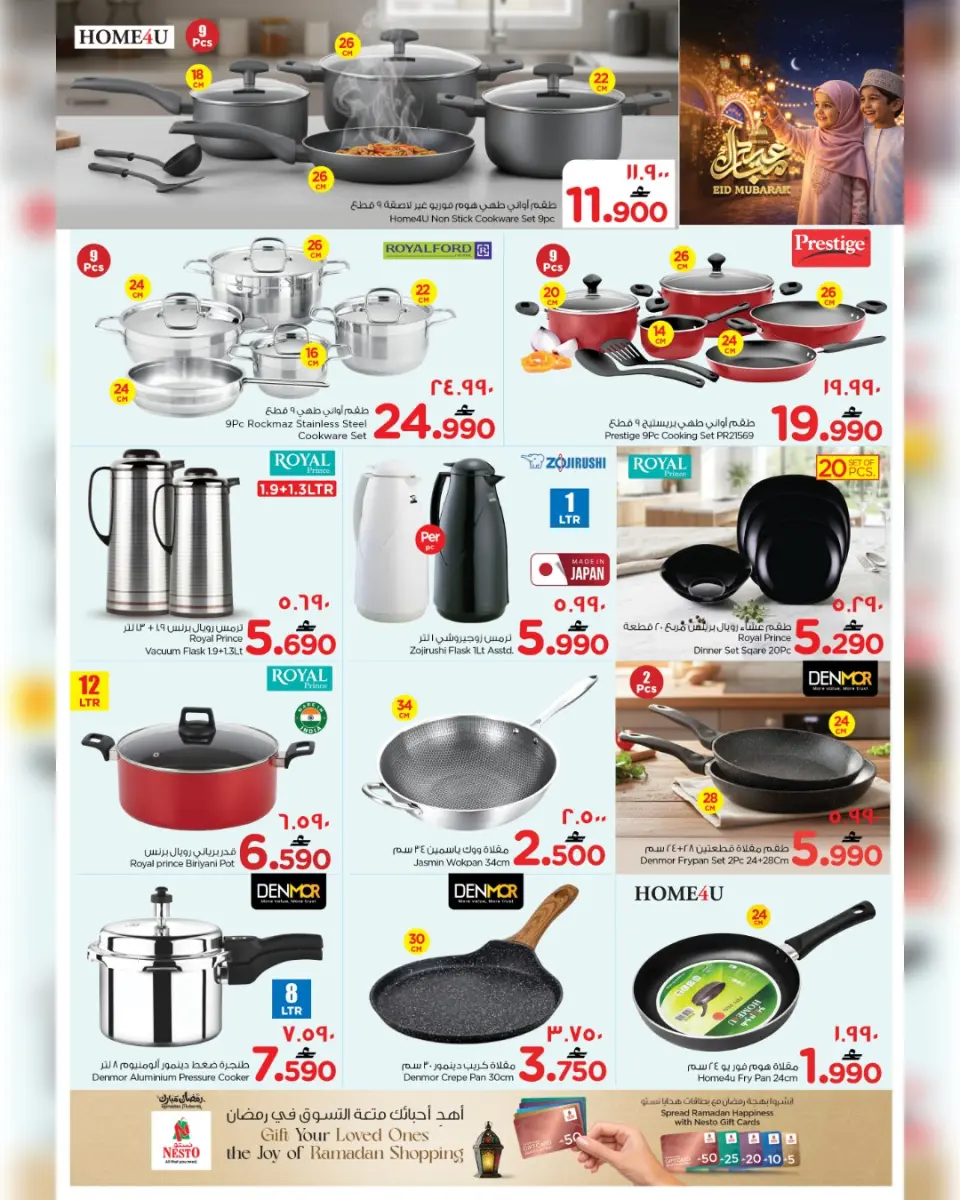 Ofertas de Nesto Salalah de 17 a 22 marzo 2026 Ofertas Eid Mubarak - Página 22