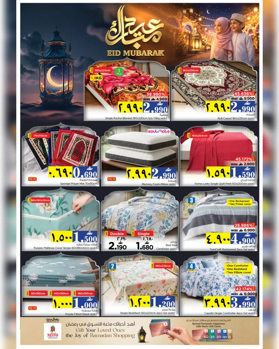 Ofertas de Nesto Salalah de 17 a 22 marzo 2026 Ofertas Eid Mubarak - Página 35