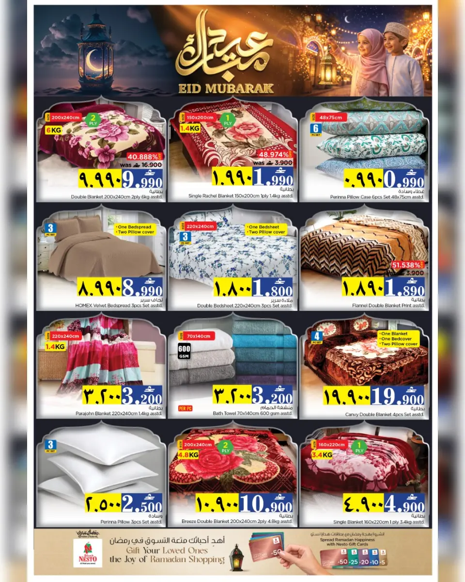Ofertas de Nesto Salalah de 17 a 22 marzo 2026 Ofertas Eid Mubarak - Página 34