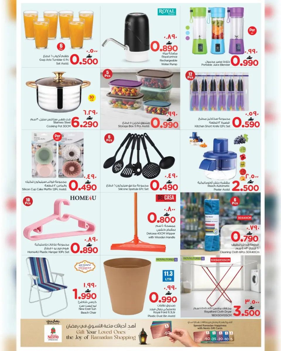 Ofertas de Nesto Salalah de 17 a 22 marzo 2026 Ofertas Eid Mubarak - Página 19