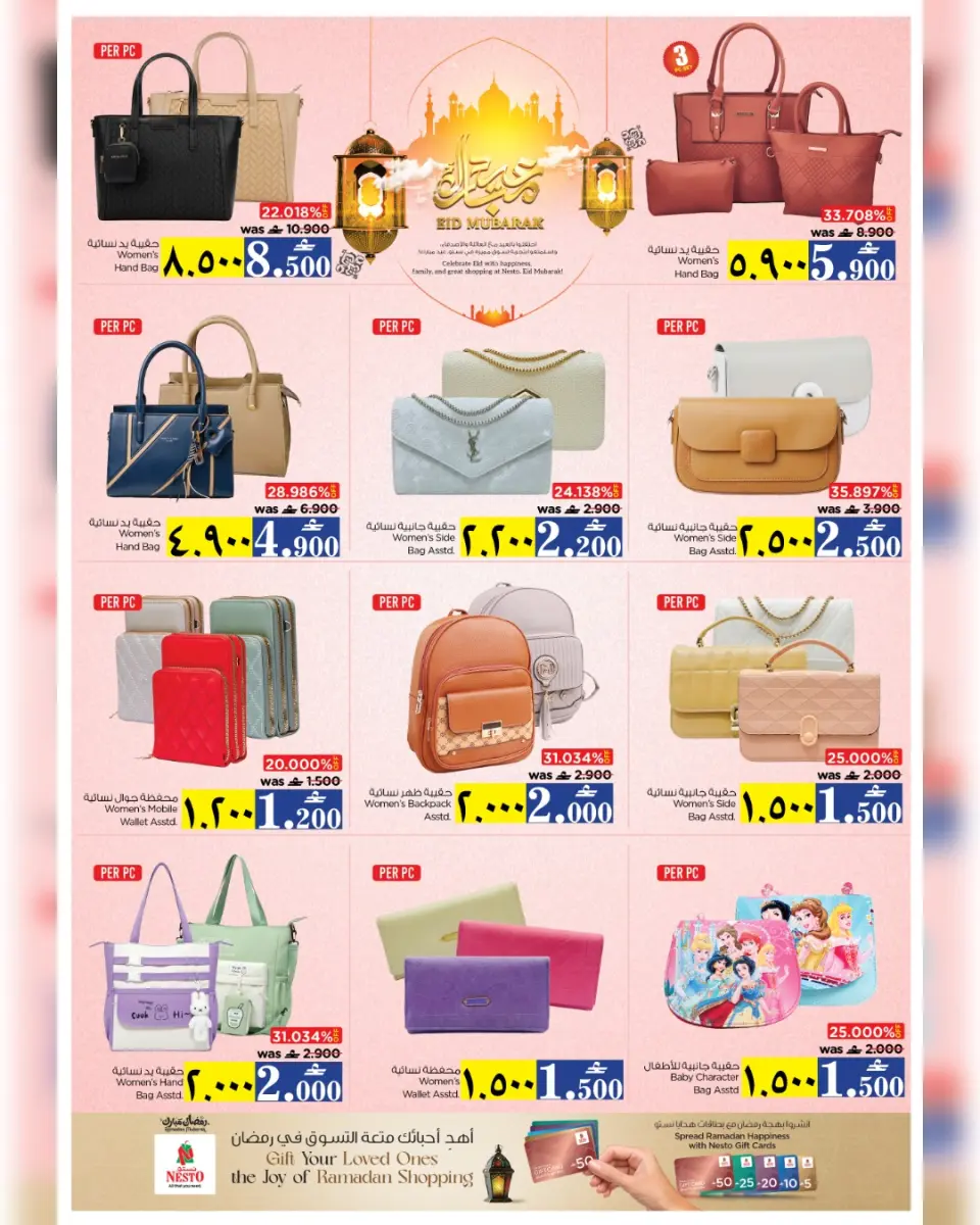 Ofertas de Nesto Salalah de 17 a 22 marzo 2026 Ofertas Eid Mubarak - Página 36