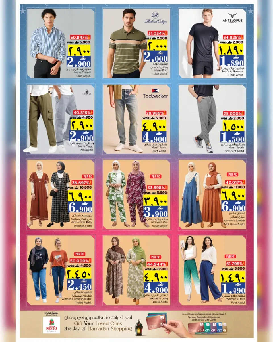Ofertas de Nesto Salalah de 17 a 22 marzo 2026 Ofertas Eid Mubarak - Página 20