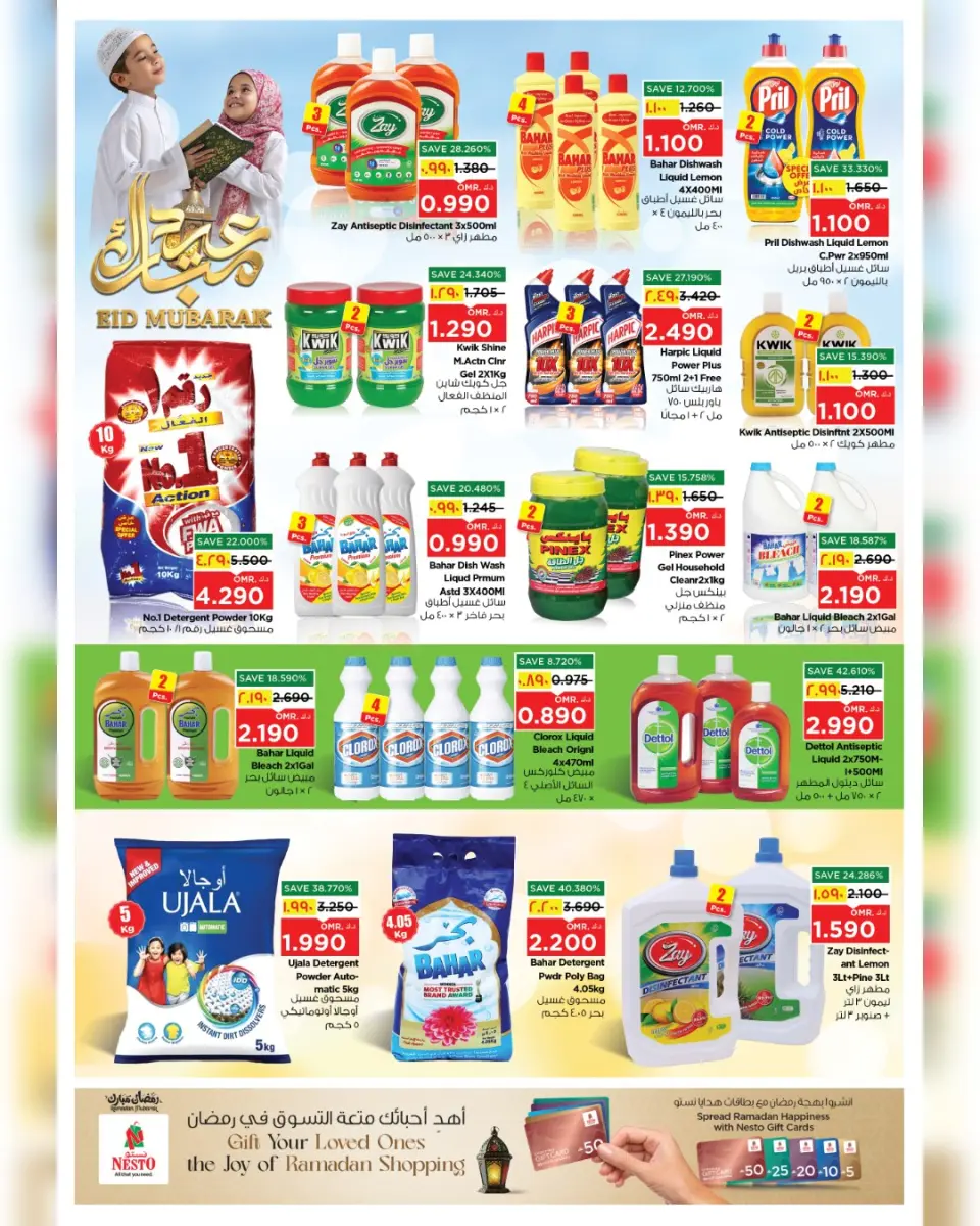 Ofertas de Nesto Salalah de 17 a 22 marzo 2026 Ofertas Eid Mubarak - Página 27