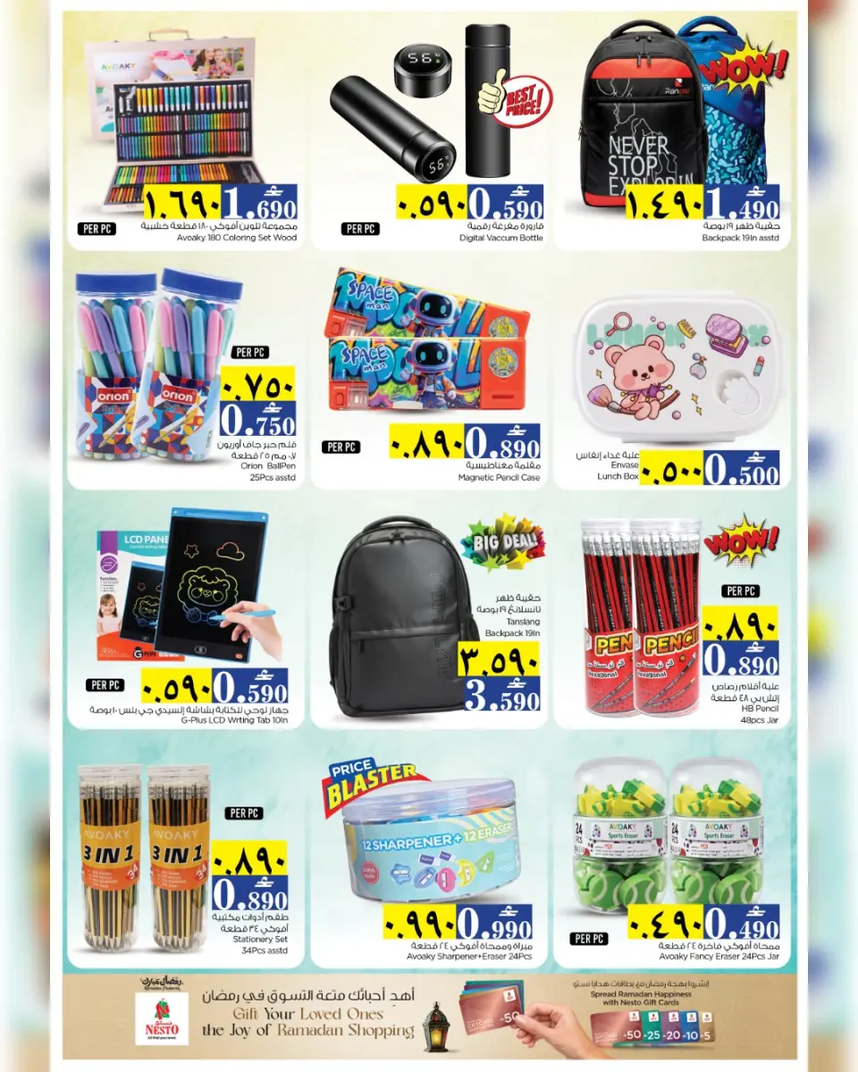 Ofertas de Nesto Salalah de 17 a 22 marzo 2026 Ofertas Eid Mubarak - Página 33