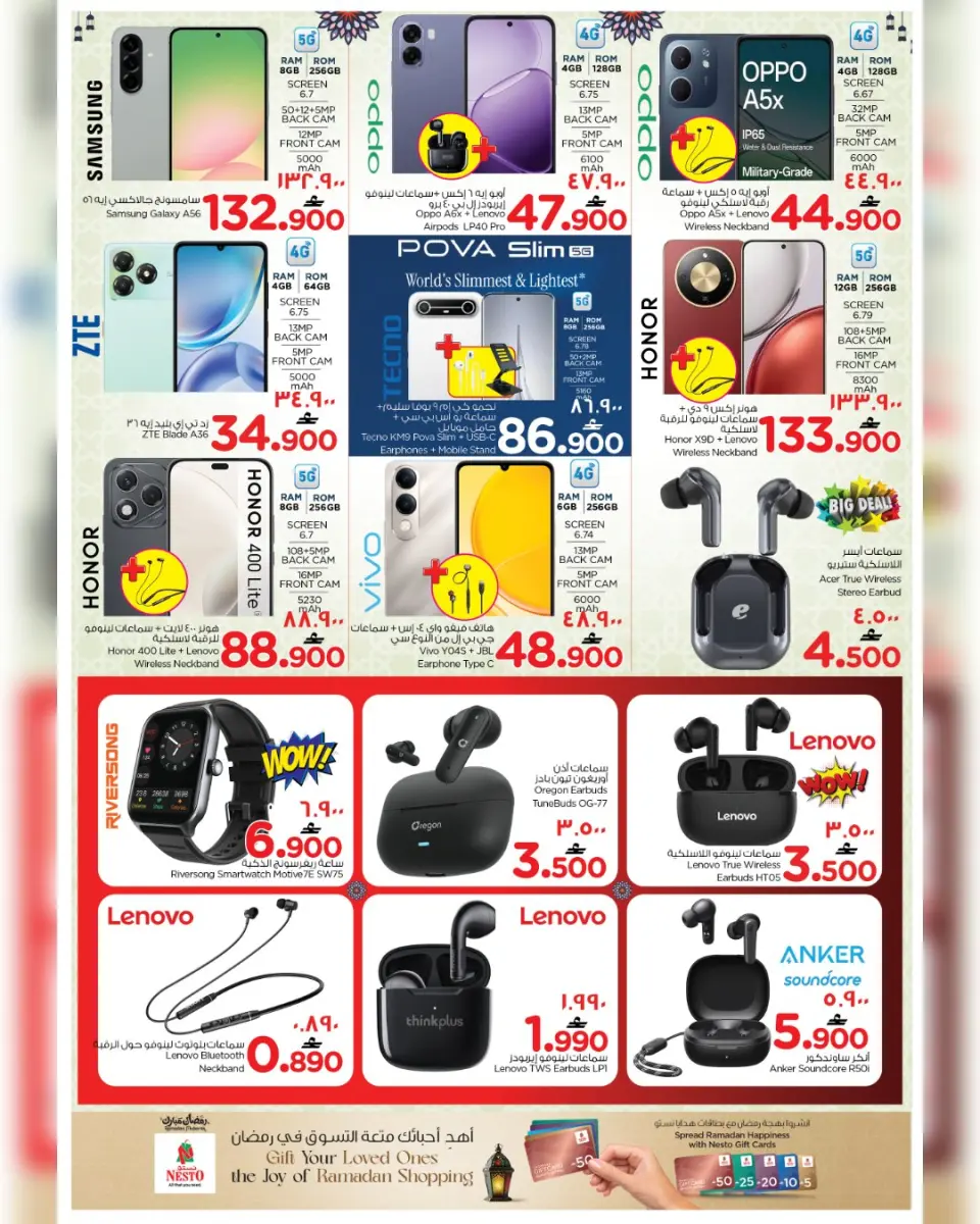 Ofertas de Nesto Salalah de 17 a 22 marzo 2026 Ofertas Eid Mubarak - Página 24