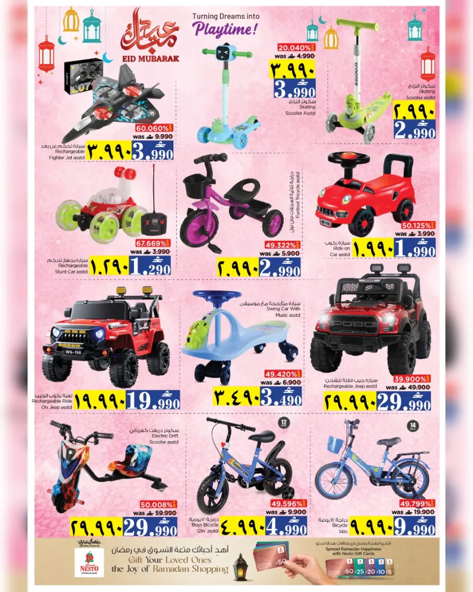 Ofertas de Nesto Salalah de 17 a 22 marzo 2026 Ofertas Eid Mubarak - Página 32