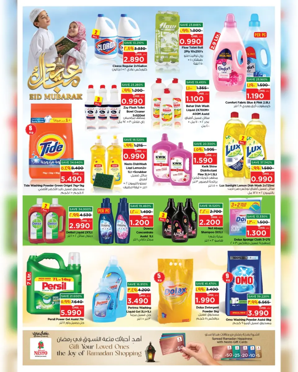 Ofertas de Nesto Salalah de 17 a 22 marzo 2026 Ofertas Eid Mubarak - Página 11