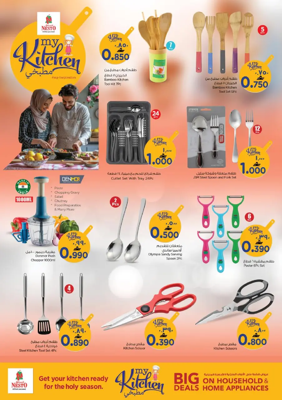 Ofertas de Nesto Salalah de 16 a 22 marzo 2026 Ofertas del Mi Cocina - Página 12