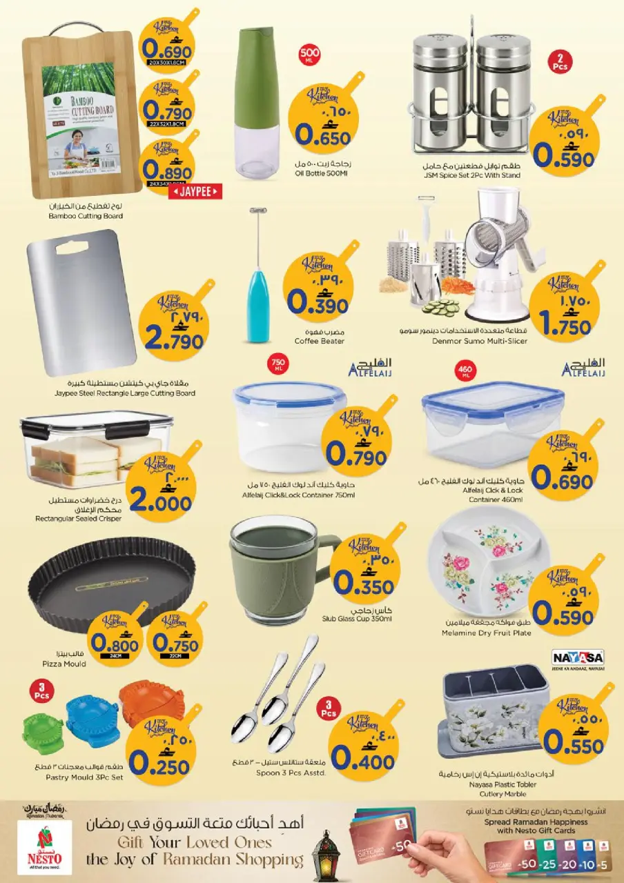 Ofertas de Nesto Salalah de 16 a 22 marzo 2026 Ofertas del Mi Cocina - Página 13