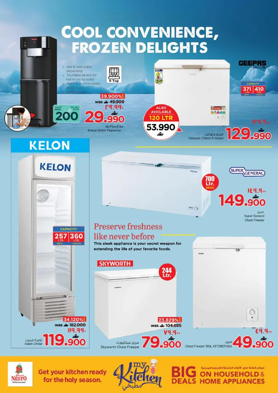 Ofertas de Nesto Salalah de 16 a 22 marzo 2026 Ofertas del Mi Cocina - Página 18