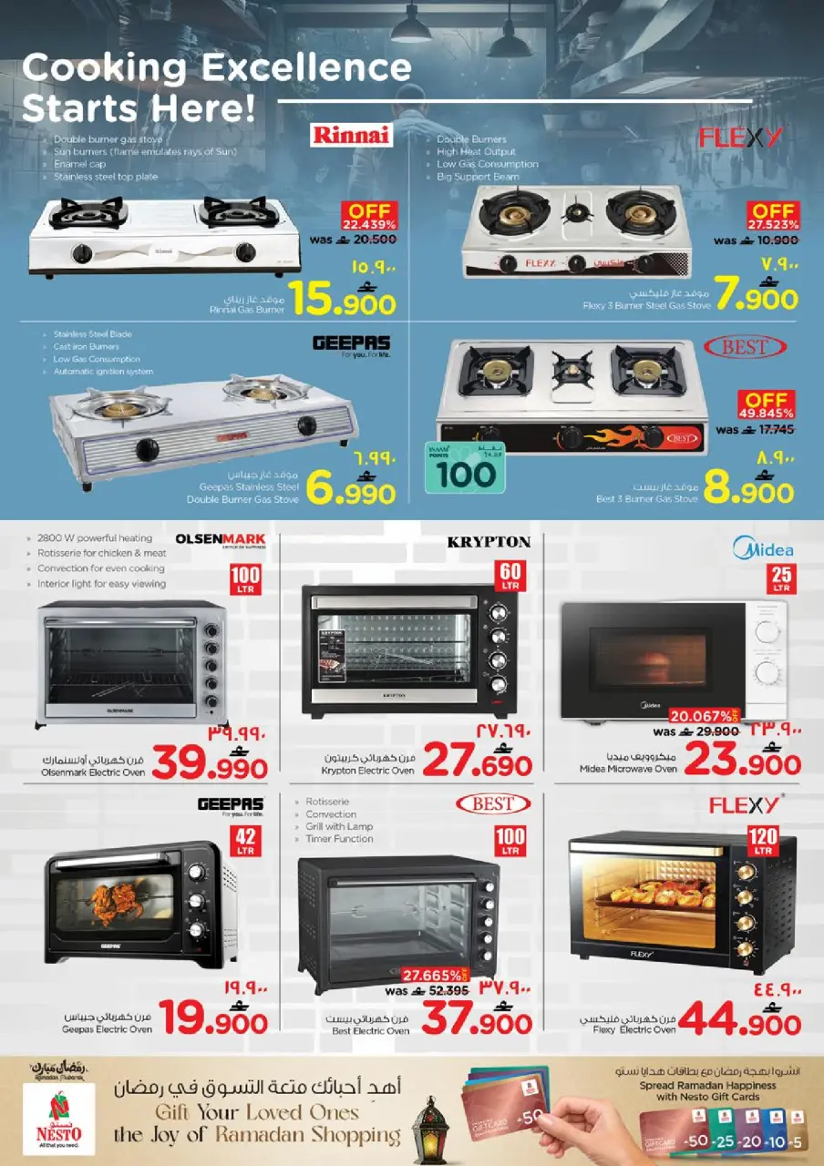 Ofertas de Nesto Salalah de 16 a 22 marzo 2026 Ofertas del Mi Cocina - Página 22