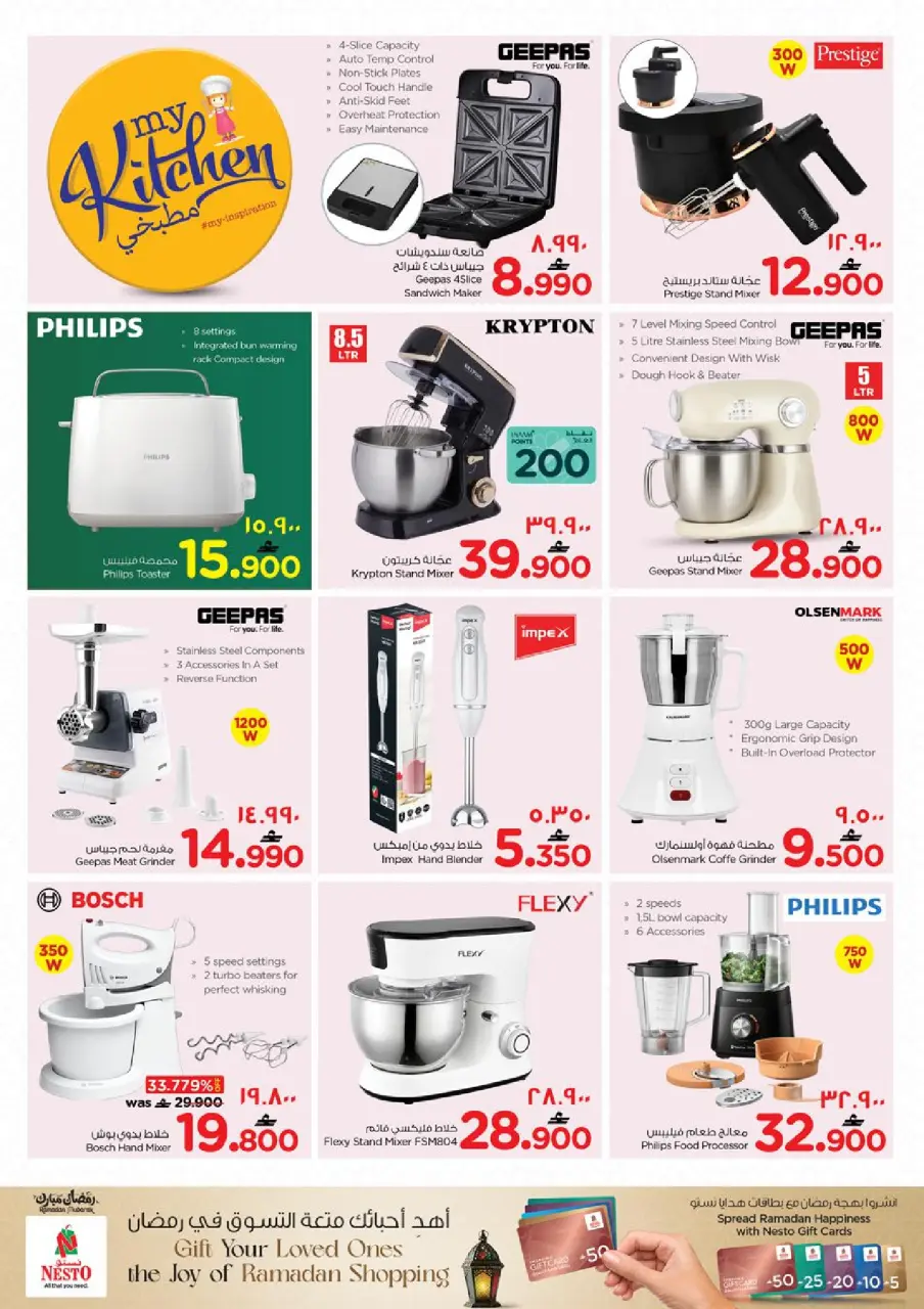Ofertas de Nesto Salalah de 16 a 22 marzo 2026 Ofertas del Mi Cocina - Página 24