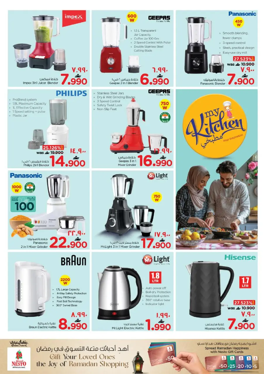 Ofertas de Nesto Salalah de 16 a 22 marzo 2026 Ofertas del Mi Cocina - Página 26