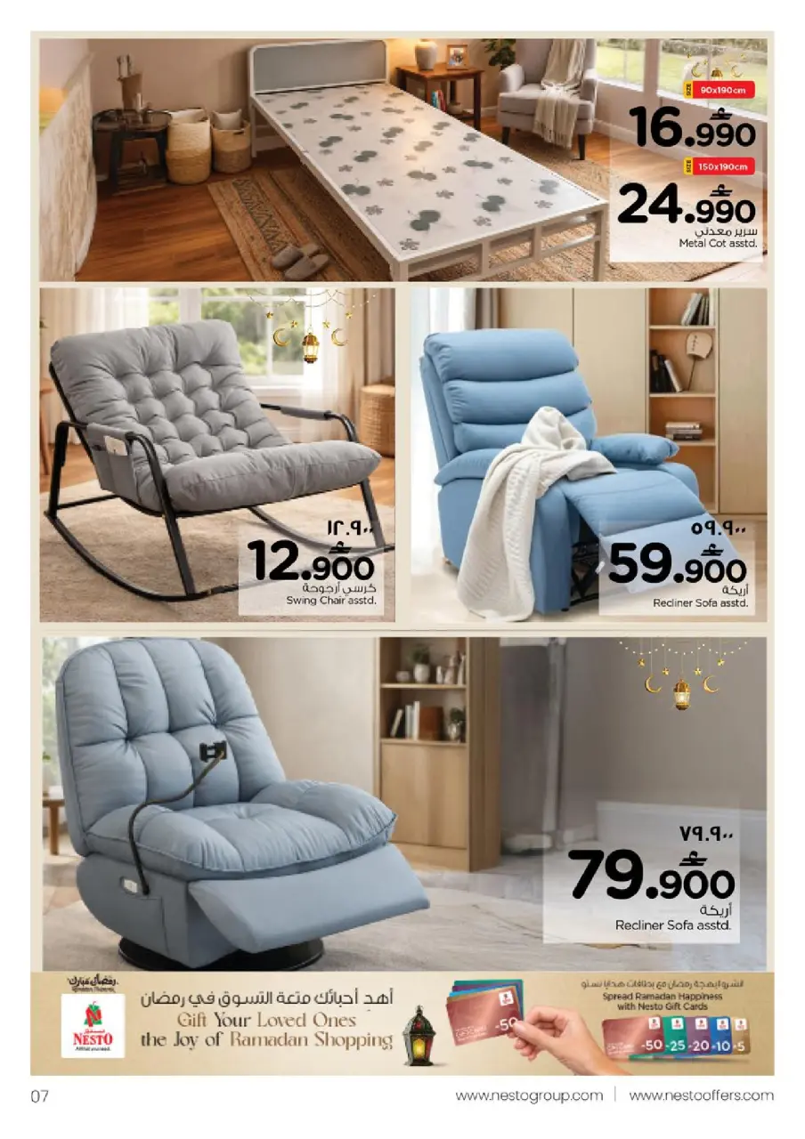 Ofertas de Nesto Salalah de 16 a 22 marzo 2026 Ofertas del Mi Cocina - Página 35
