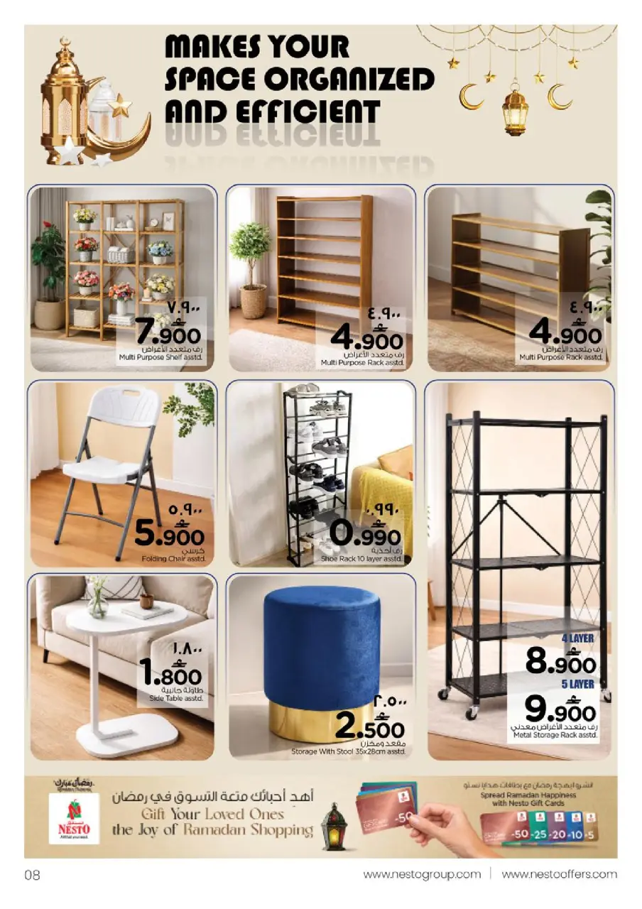 Ofertas de Nesto Salalah de 16 a 22 marzo 2026 Ofertas del Mi Cocina - Página 36
